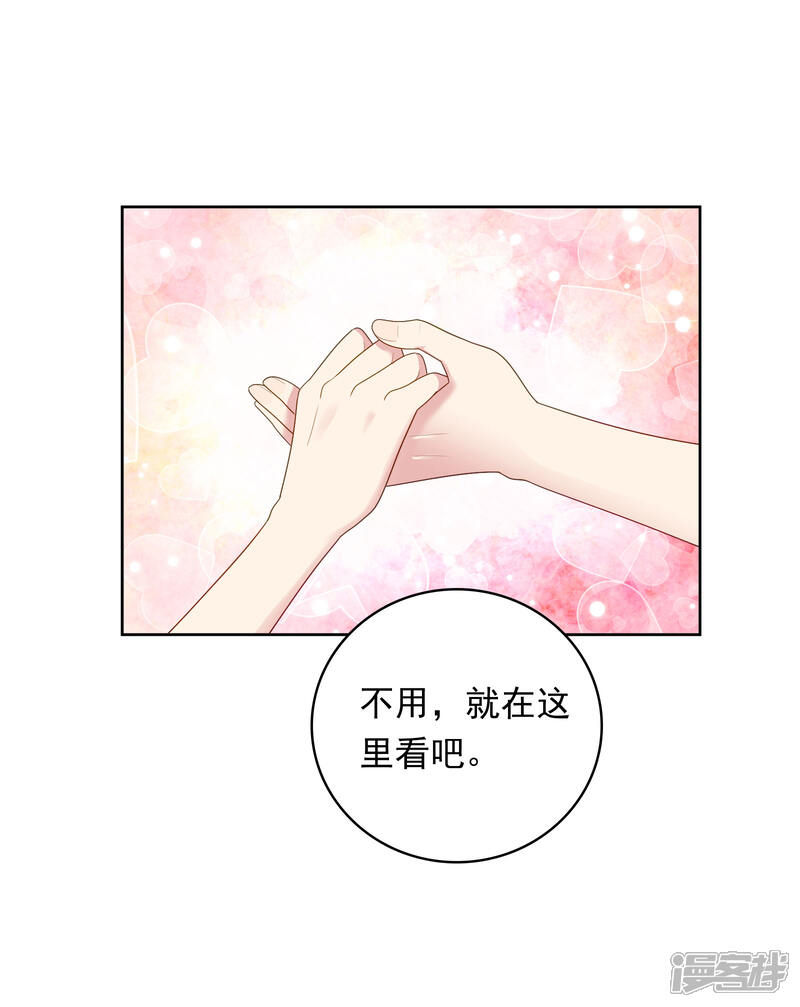 《明星教成男朋友》第91话 迎接新的一天 第30页