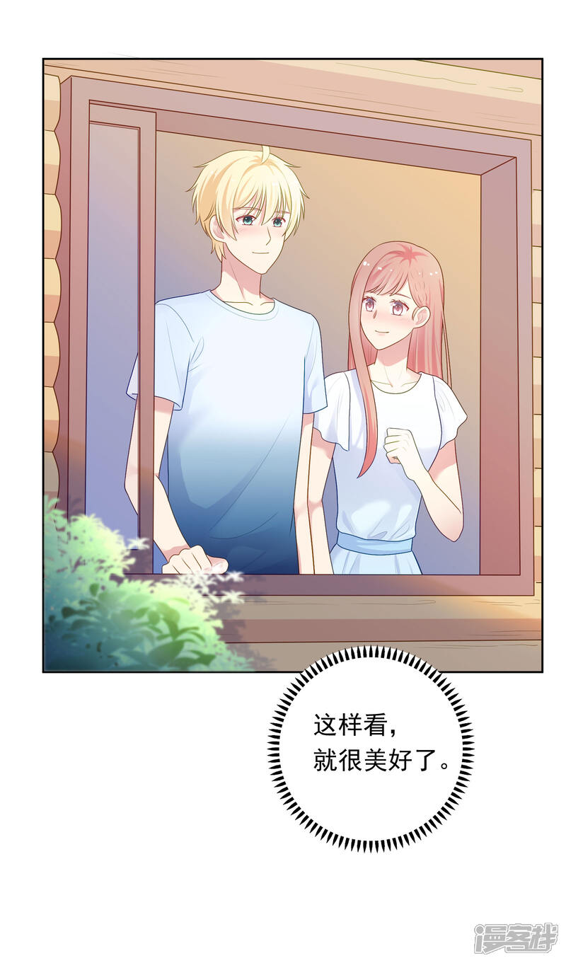 《明星教成男朋友》第91话 迎接新的一天 第31页