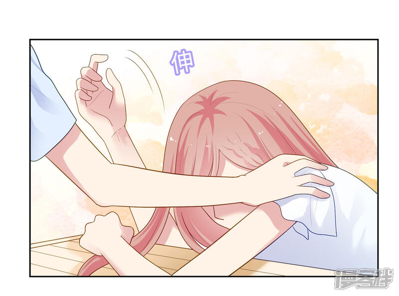 《明星教成男朋友》第91话 迎接新的一天 第9页