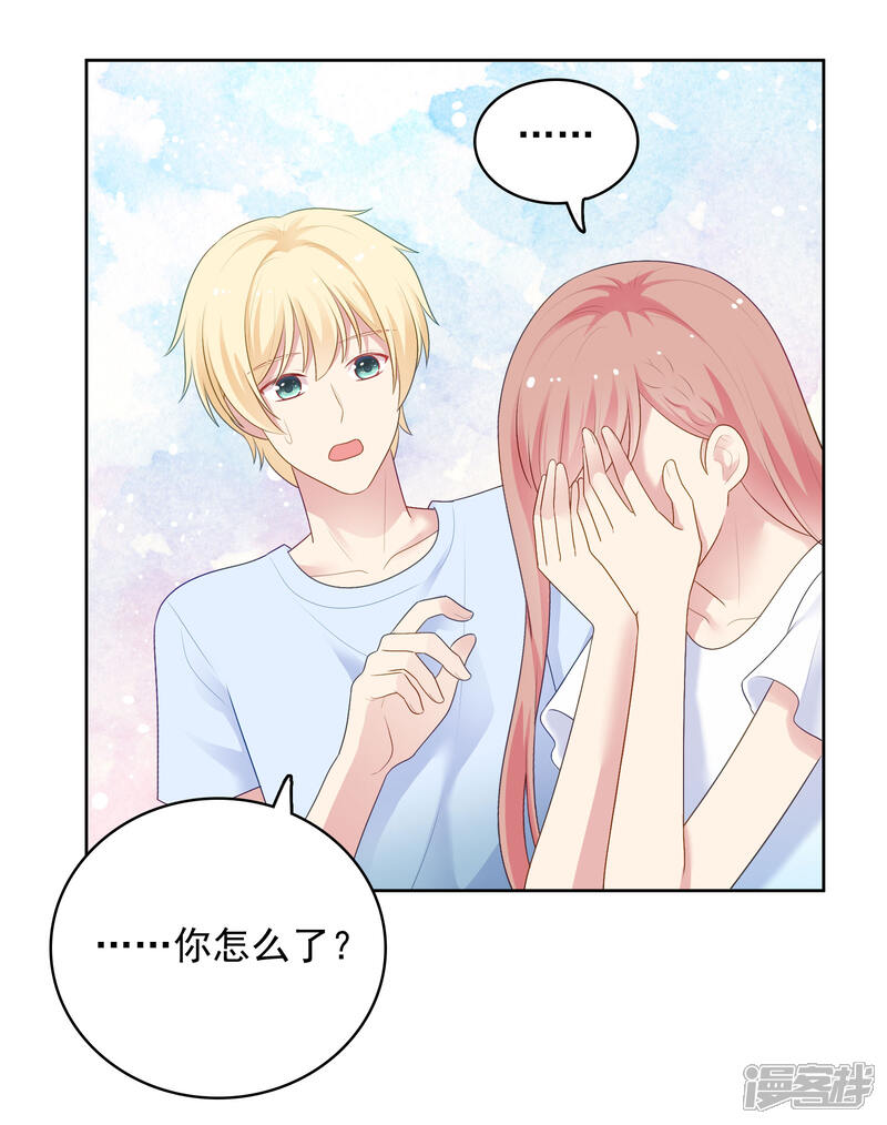 《明星教成男朋友》第90话 喜欢你的全部 第12页