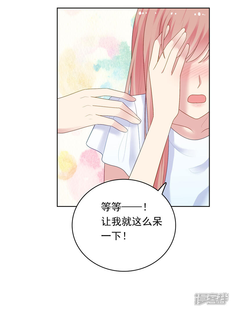 《明星教成男朋友》第90话 喜欢你的全部 第13页