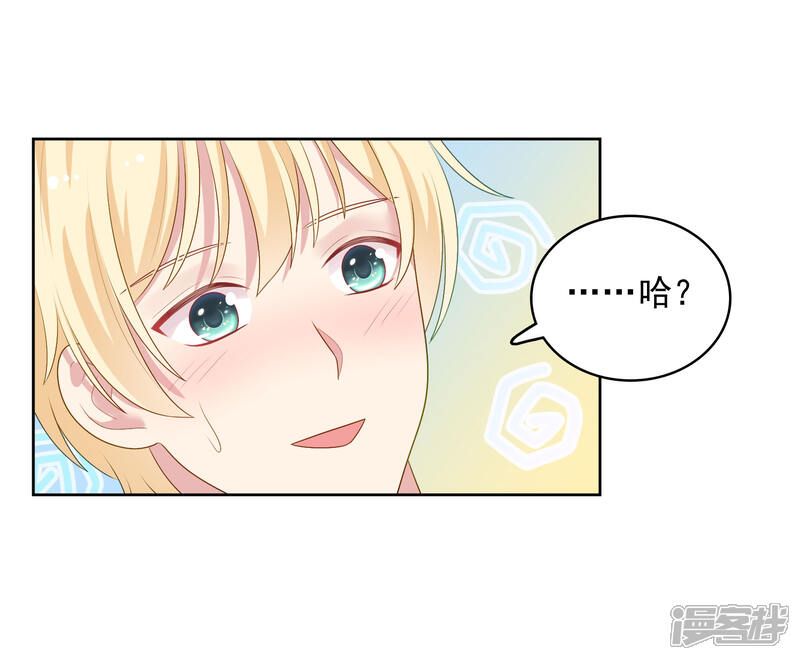 《明星教成男朋友》第90话 喜欢你的全部 第18页