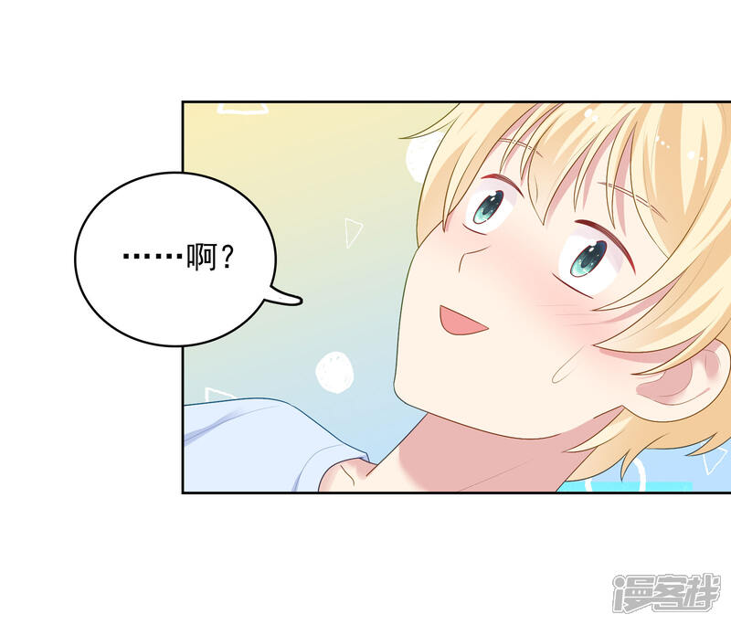 《明星教成男朋友》第90话 喜欢你的全部 第20页