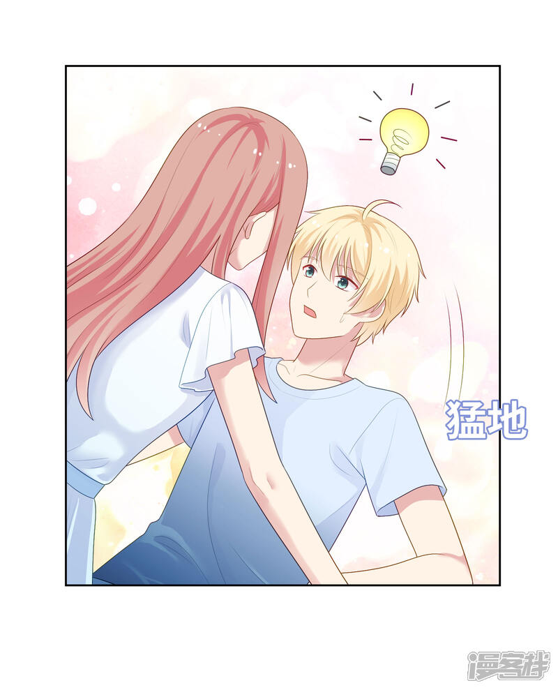 《明星教成男朋友》第90话 喜欢你的全部 第21页