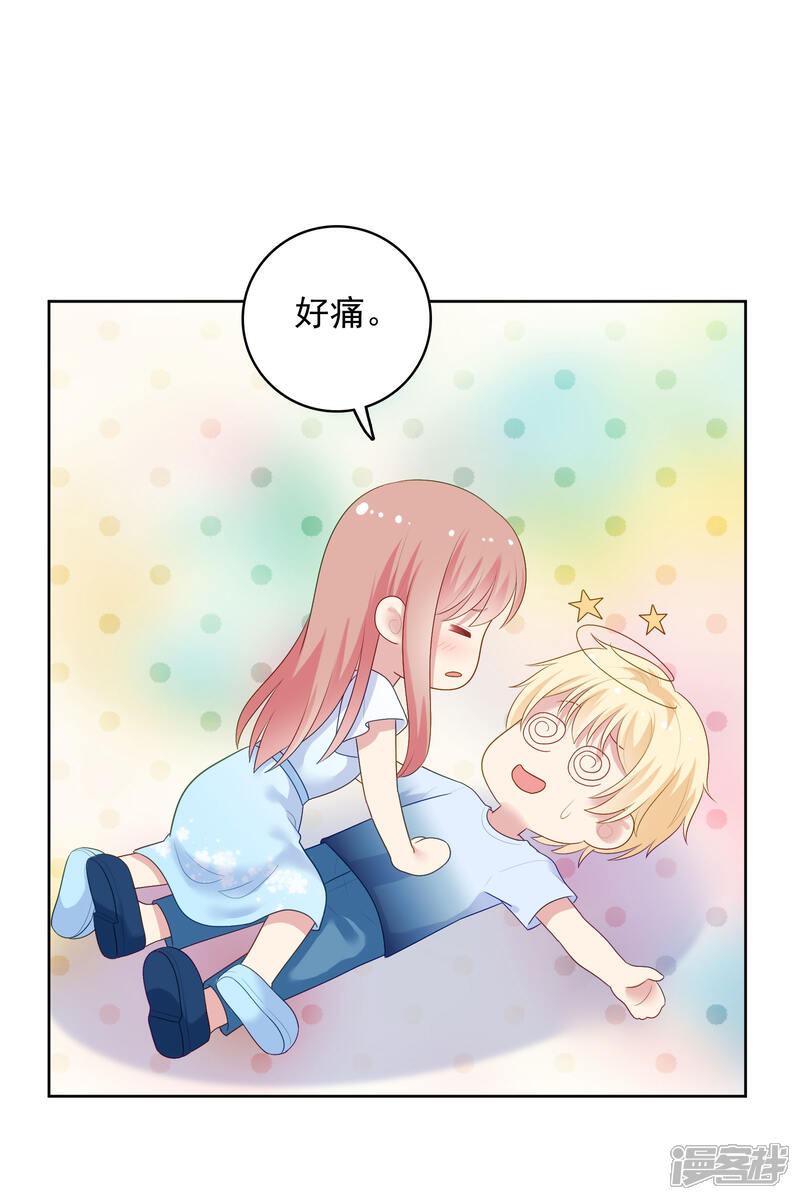 《明星教成男朋友》第90话 喜欢你的全部 第23页