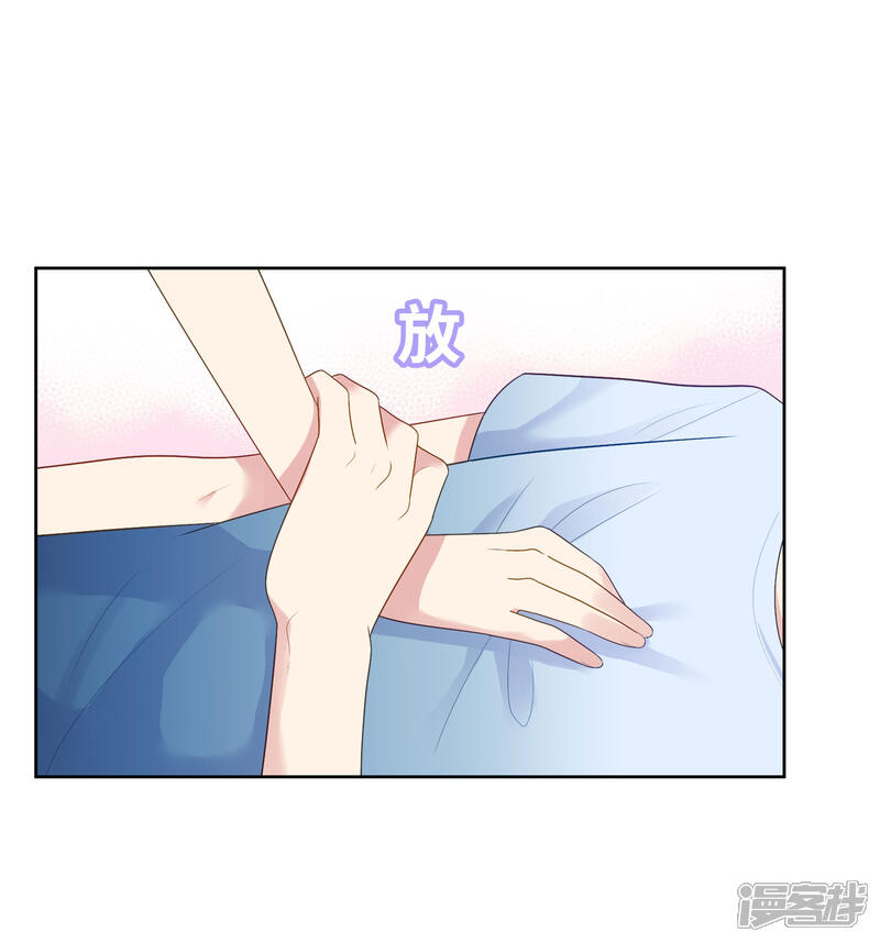 《明星教成男朋友》第90话 喜欢你的全部 第25页