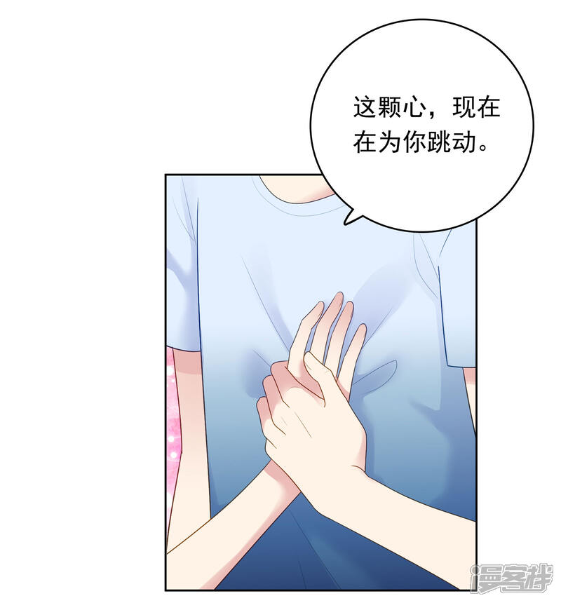《明星教成男朋友》第90话 喜欢你的全部 第28页