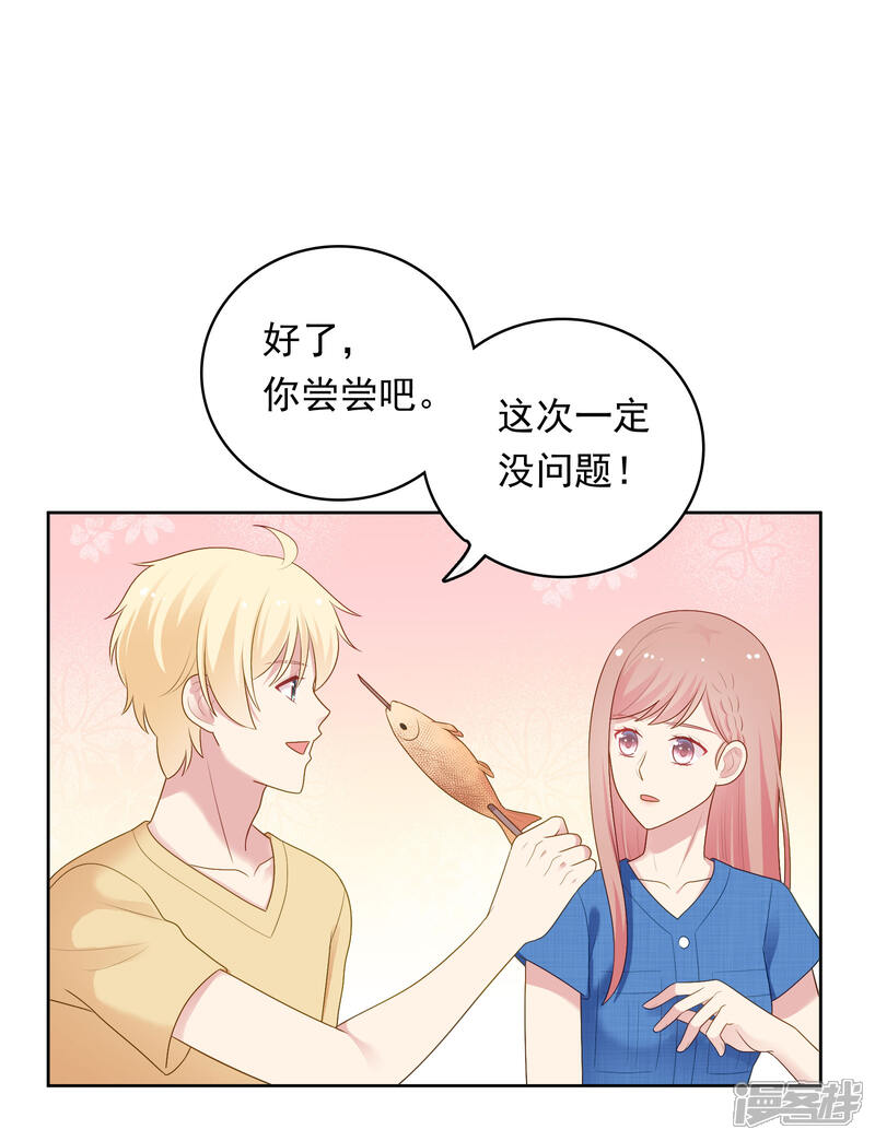 《明星教成男朋友》第93话 暴风雨前的平静 第10页