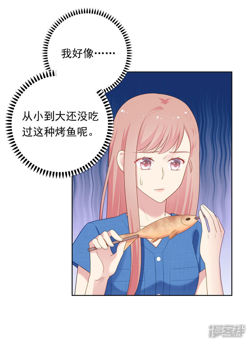 《明星教成男朋友》第93话 暴风雨前的平静 第11页