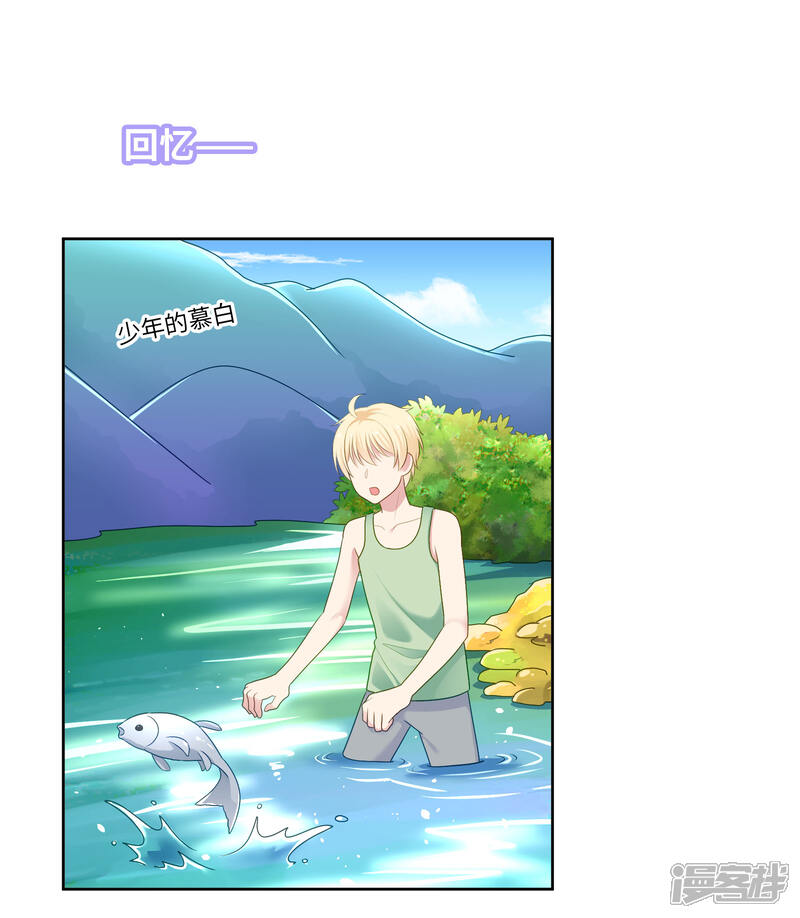 《明星教成男朋友》第93话 暴风雨前的平静 第16页