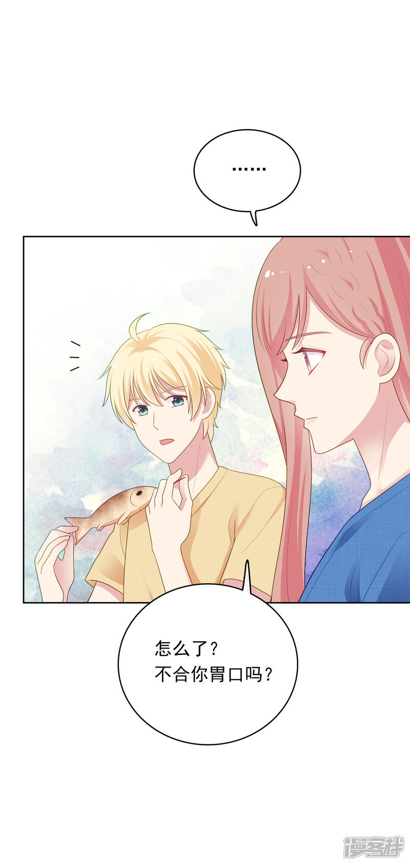 《明星教成男朋友》第93话 暴风雨前的平静 第18页