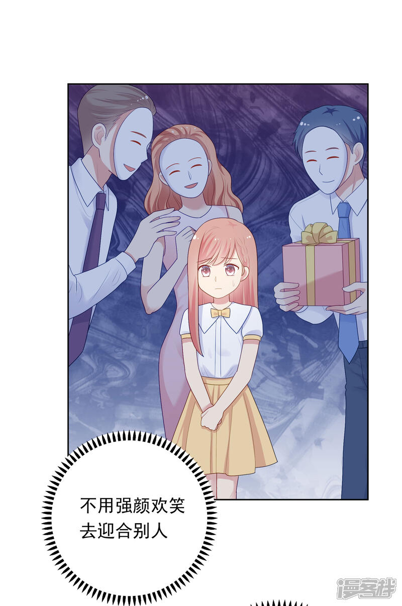 《明星教成男朋友》第93话 暴风雨前的平静 第23页