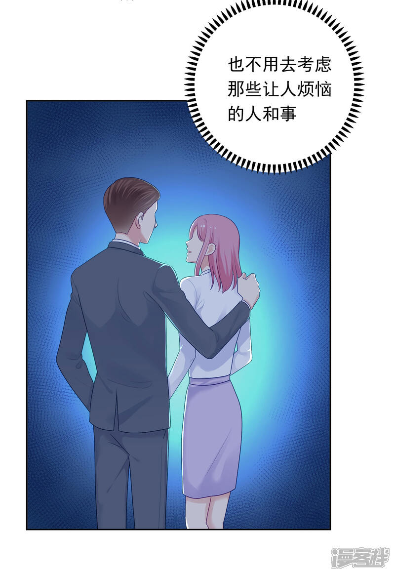 《明星教成男朋友》第93话 暴风雨前的平静 第24页