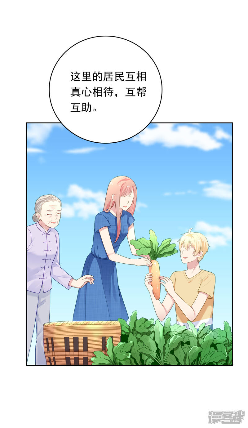 《明星教成男朋友》第93话 暴风雨前的平静 第25页