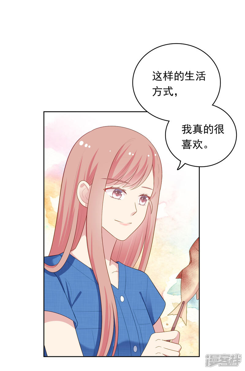 《明星教成男朋友》第93话 暴风雨前的平静 第26页