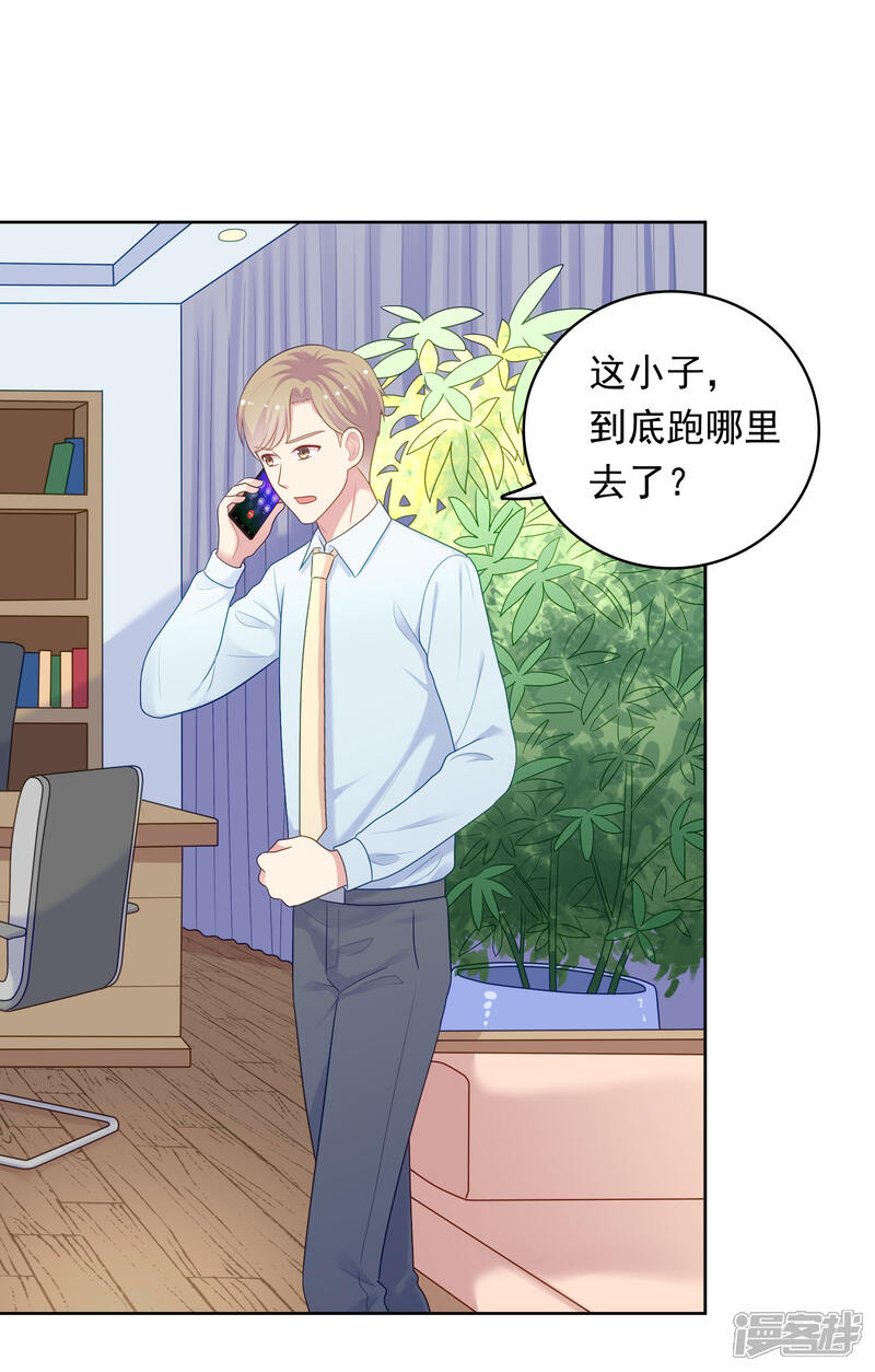 《明星教成男朋友》第93话 暴风雨前的平静 第2页