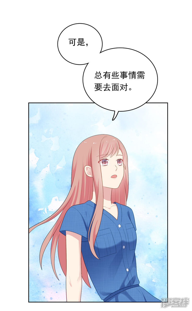 《明星教成男朋友》第93话 暴风雨前的平静 第31页