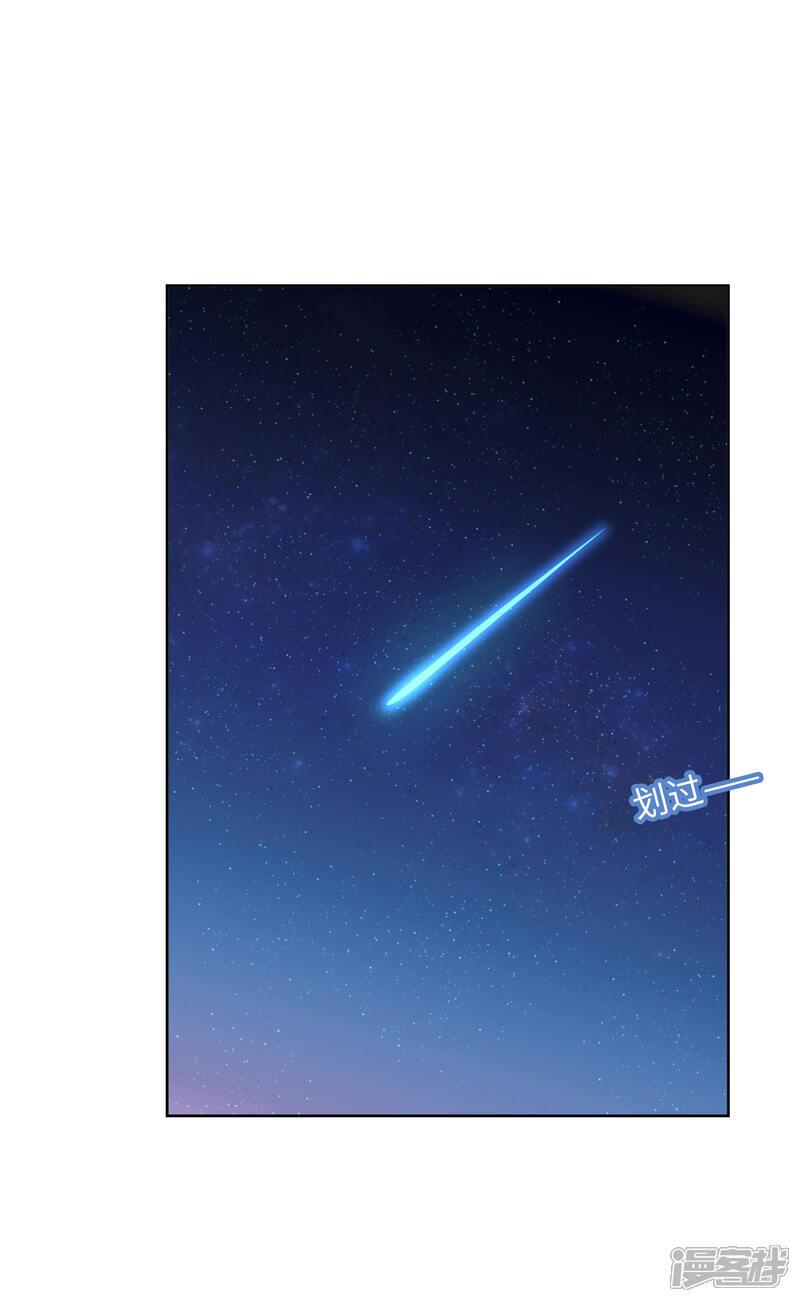 《明星教成男朋友》第93话 暴风雨前的平静 第33页