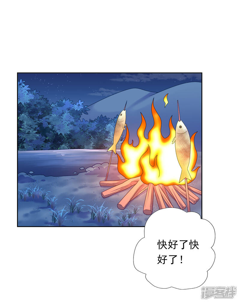 《明星教成男朋友》第93话 暴风雨前的平静 第6页