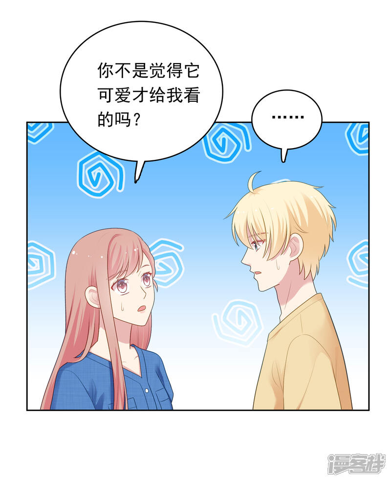 《明星教成男朋友》第92话 白天到黑夜 第10页