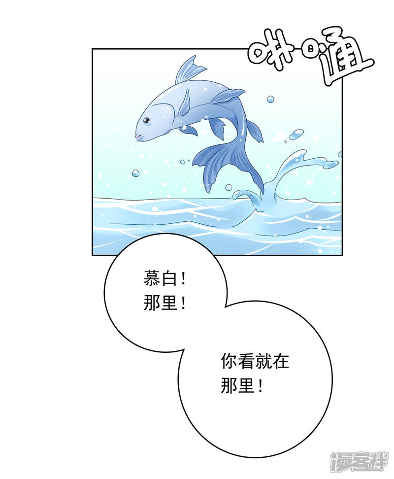 《明星教成男朋友》第92话 白天到黑夜 第12页