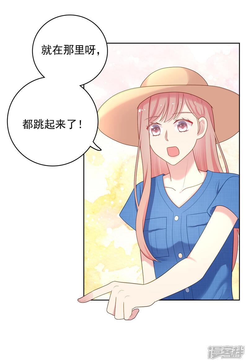 《明星教成男朋友》第92话 白天到黑夜 第14页