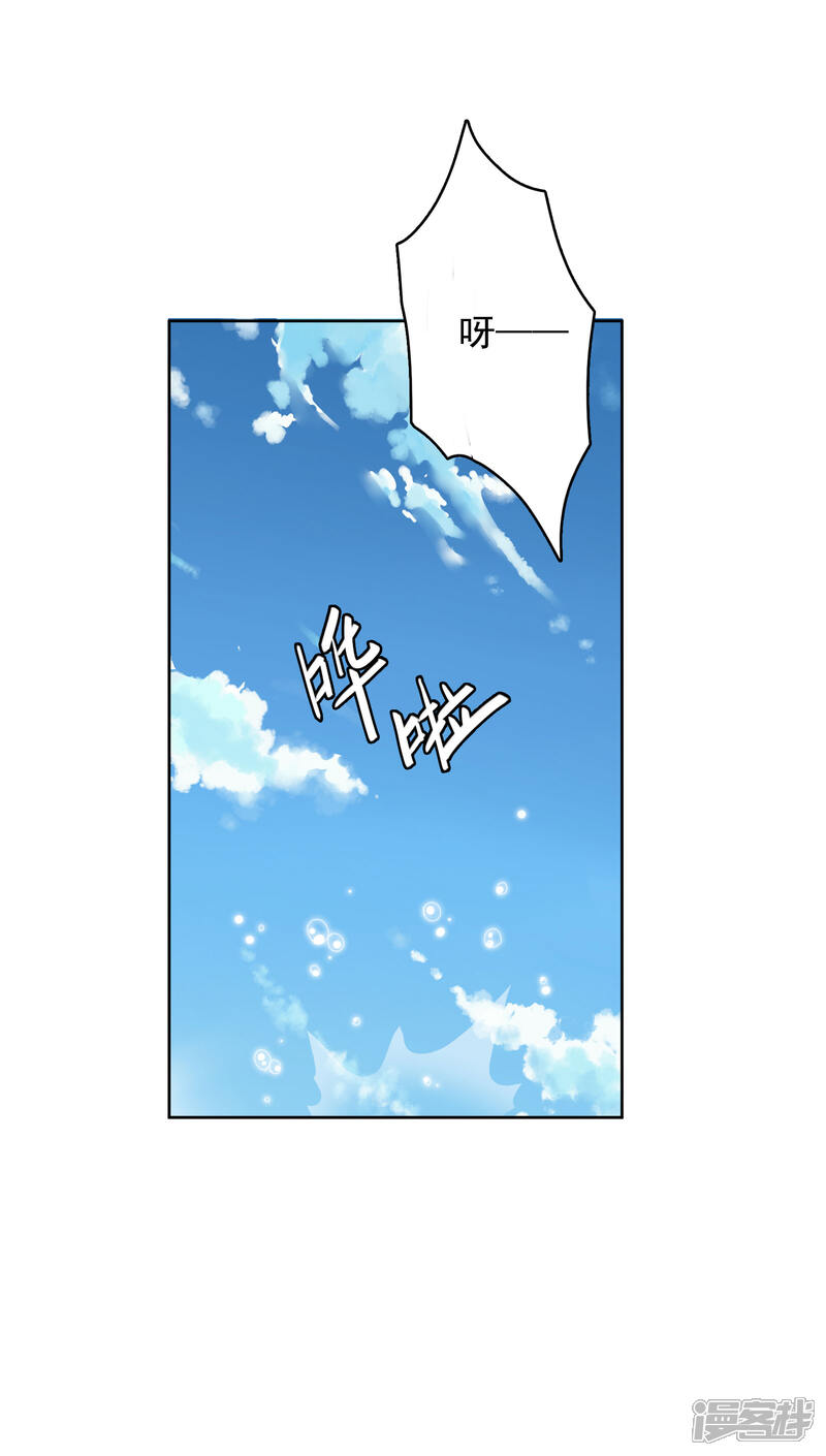 《明星教成男朋友》第92话 白天到黑夜 第18页