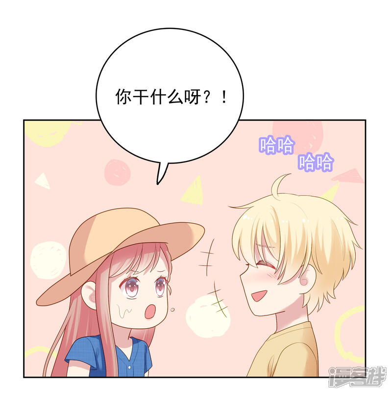 《明星教成男朋友》第92话 白天到黑夜 第20页