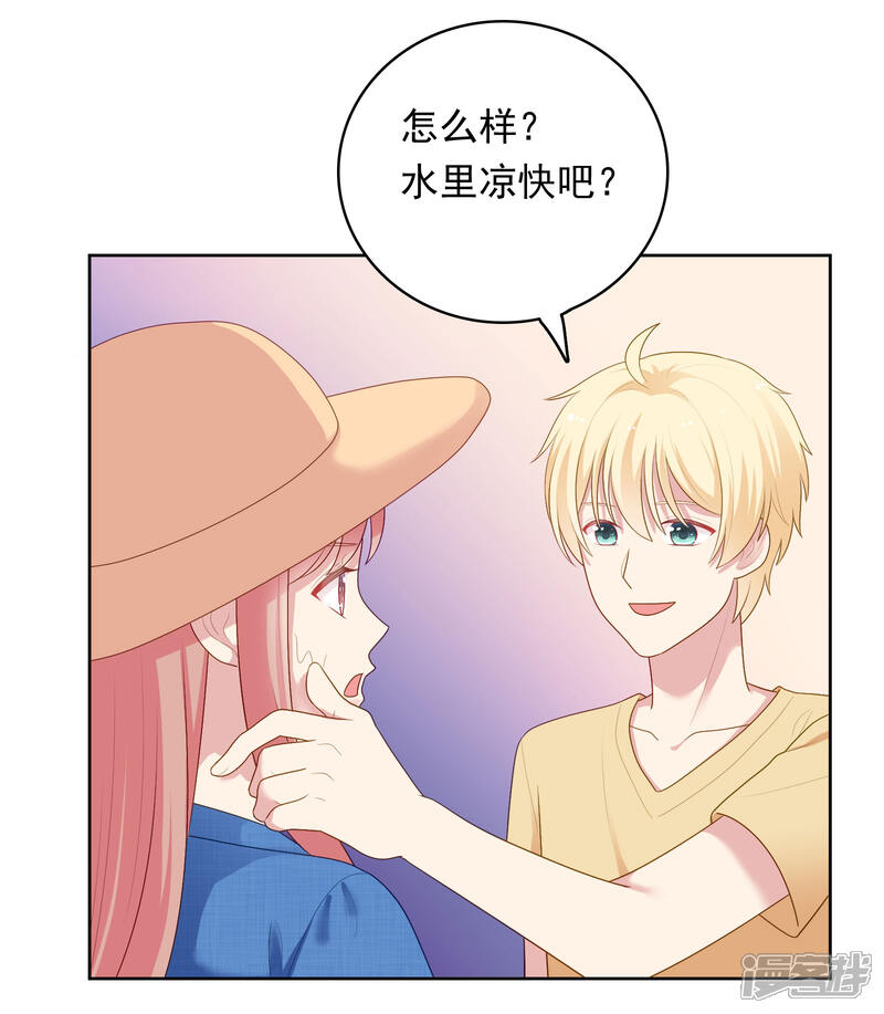 《明星教成男朋友》第92话 白天到黑夜 第21页