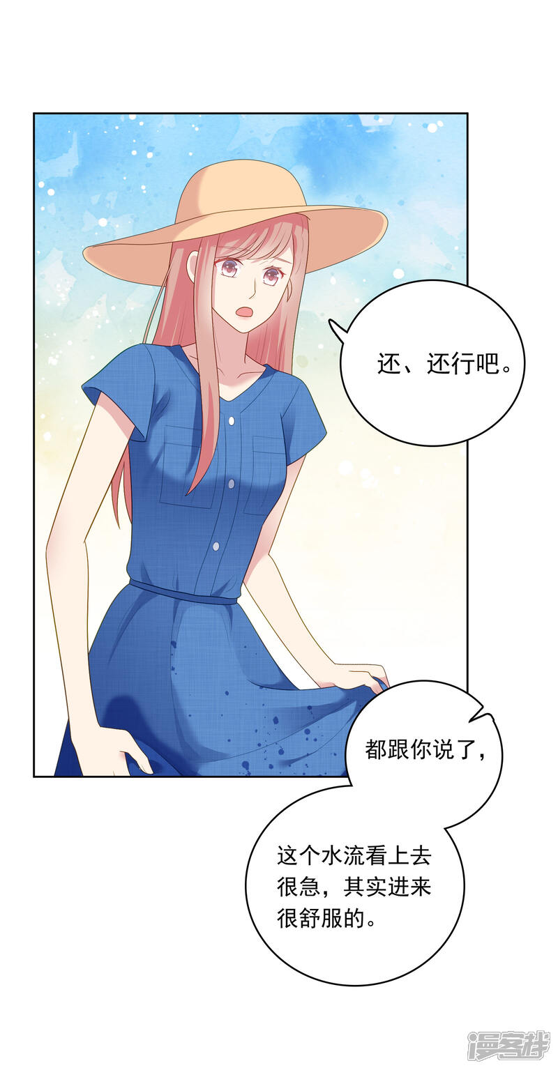 《明星教成男朋友》第92话 白天到黑夜 第22页