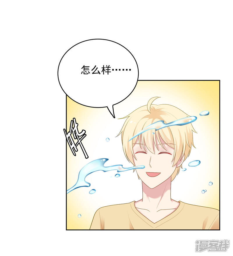 《明星教成男朋友》第92话 白天到黑夜 第23页