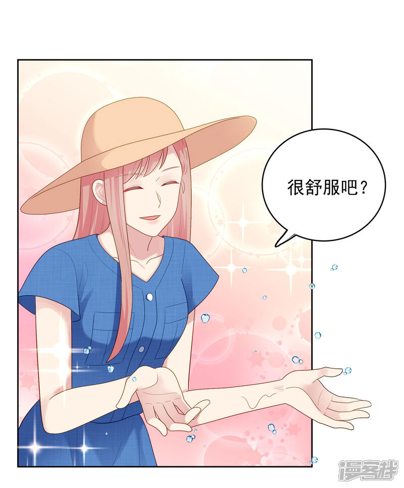 《明星教成男朋友》第92话 白天到黑夜 第24页