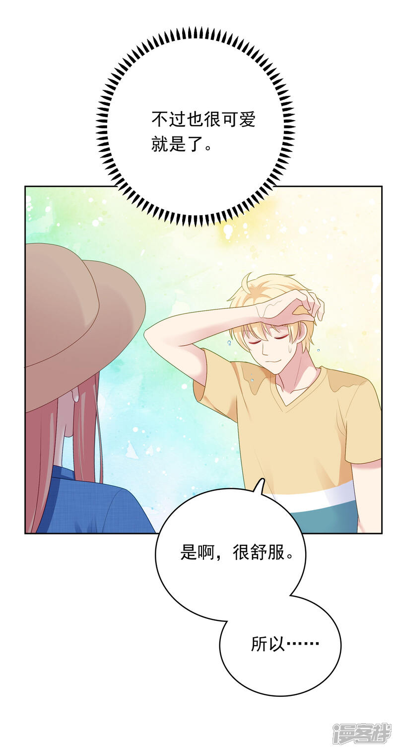 《明星教成男朋友》第92话 白天到黑夜 第26页