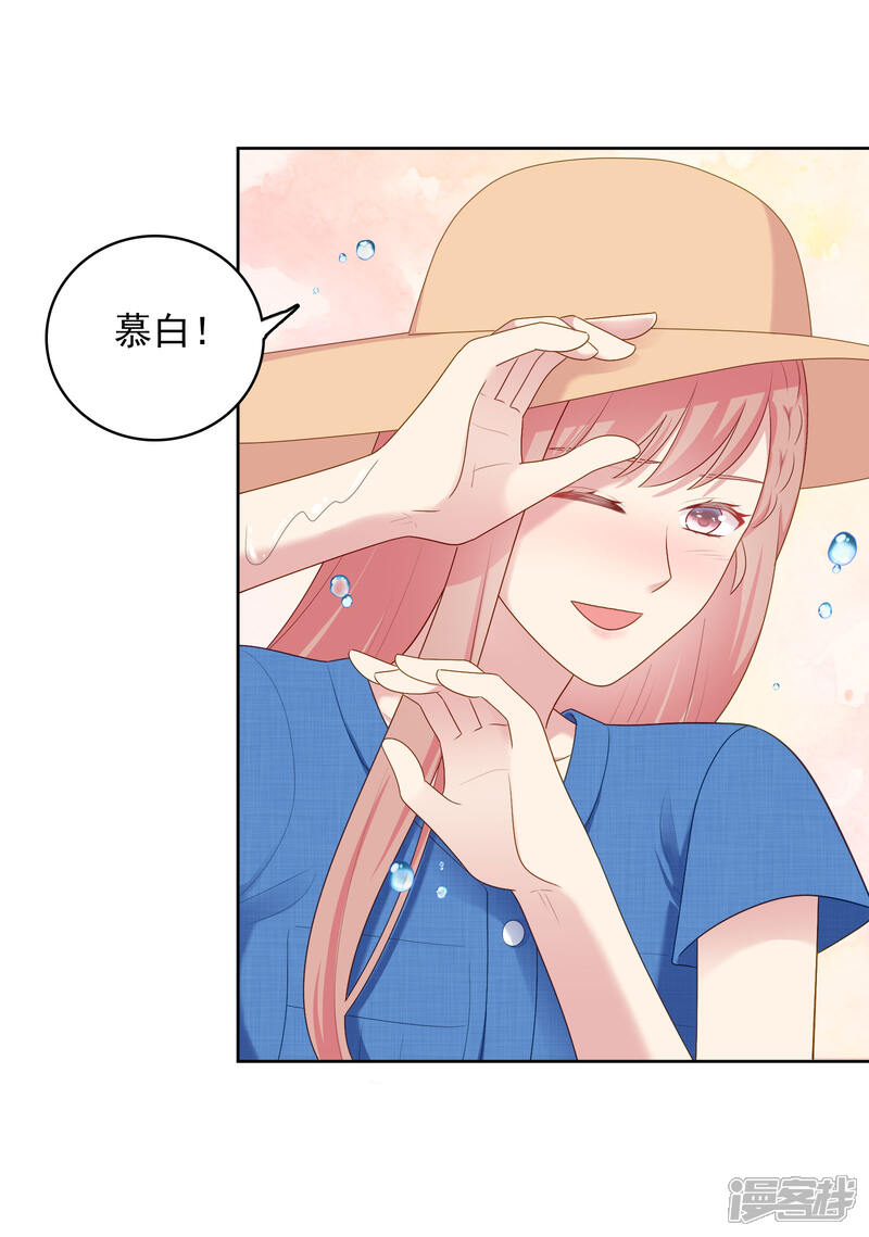 《明星教成男朋友》第92话 白天到黑夜 第28页