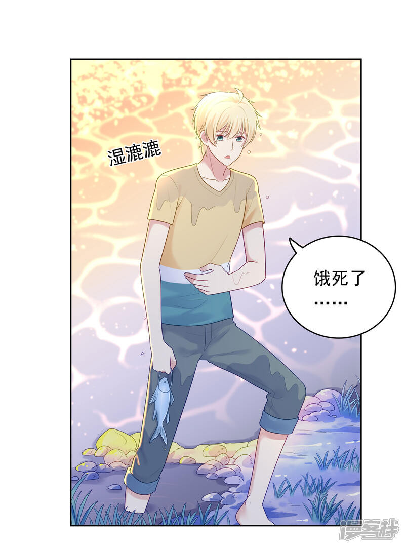 《明星教成男朋友》第92话 白天到黑夜 第31页