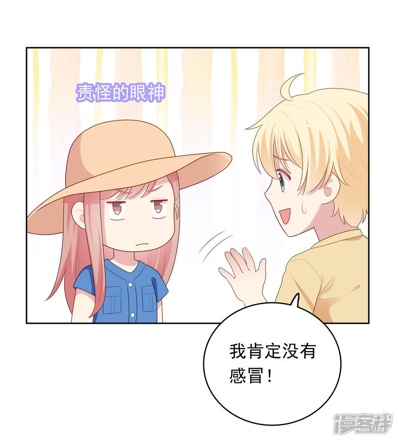 《明星教成男朋友》第92话 白天到黑夜 第34页