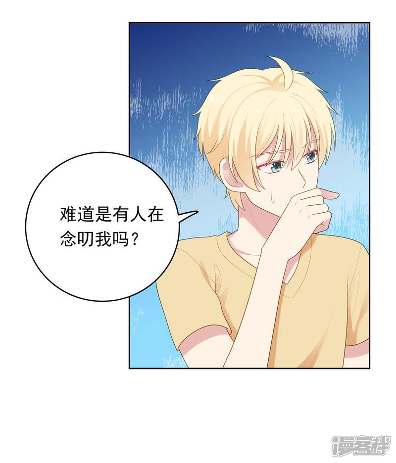 《明星教成男朋友》第92话 白天到黑夜 第35页