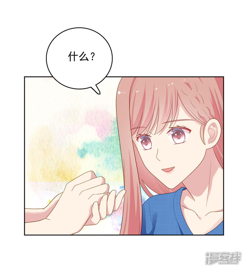 《明星教成男朋友》第92话 白天到黑夜 第4页