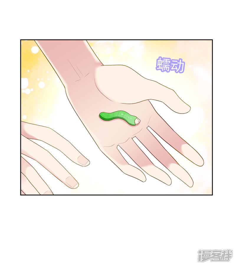 《明星教成男朋友》第92话 白天到黑夜 第5页