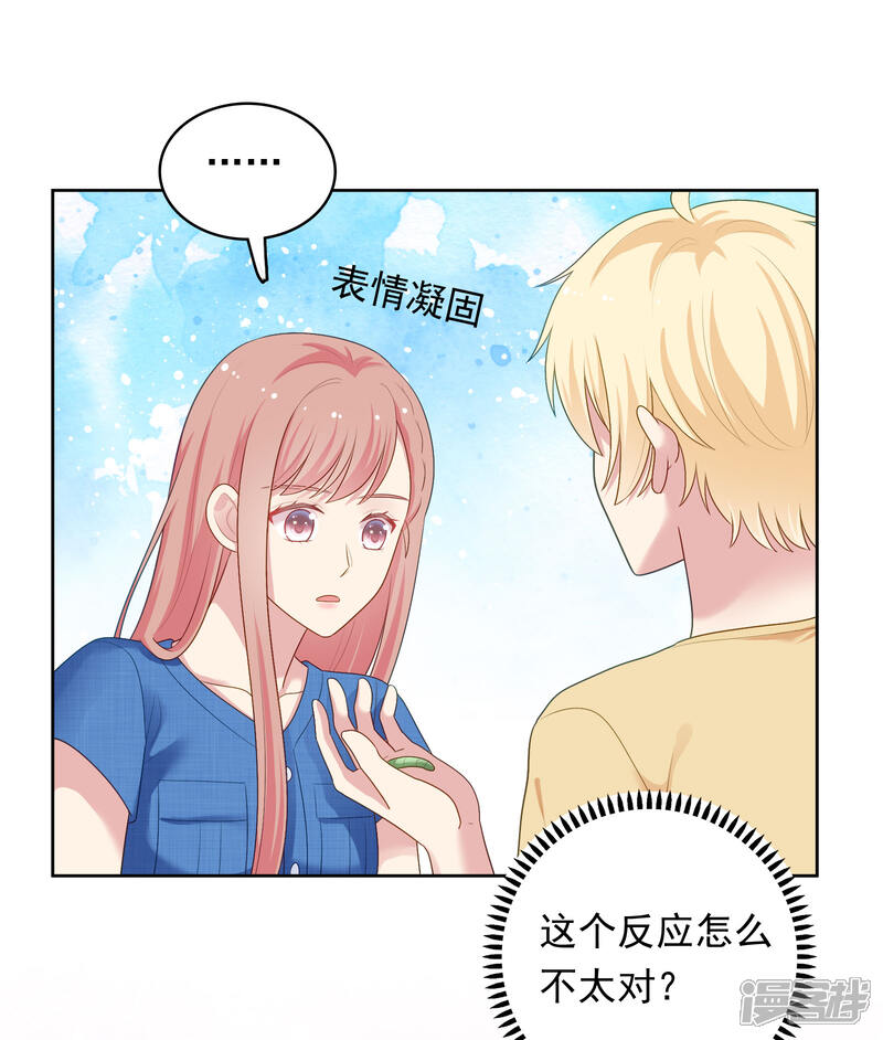 《明星教成男朋友》第92话 白天到黑夜 第6页