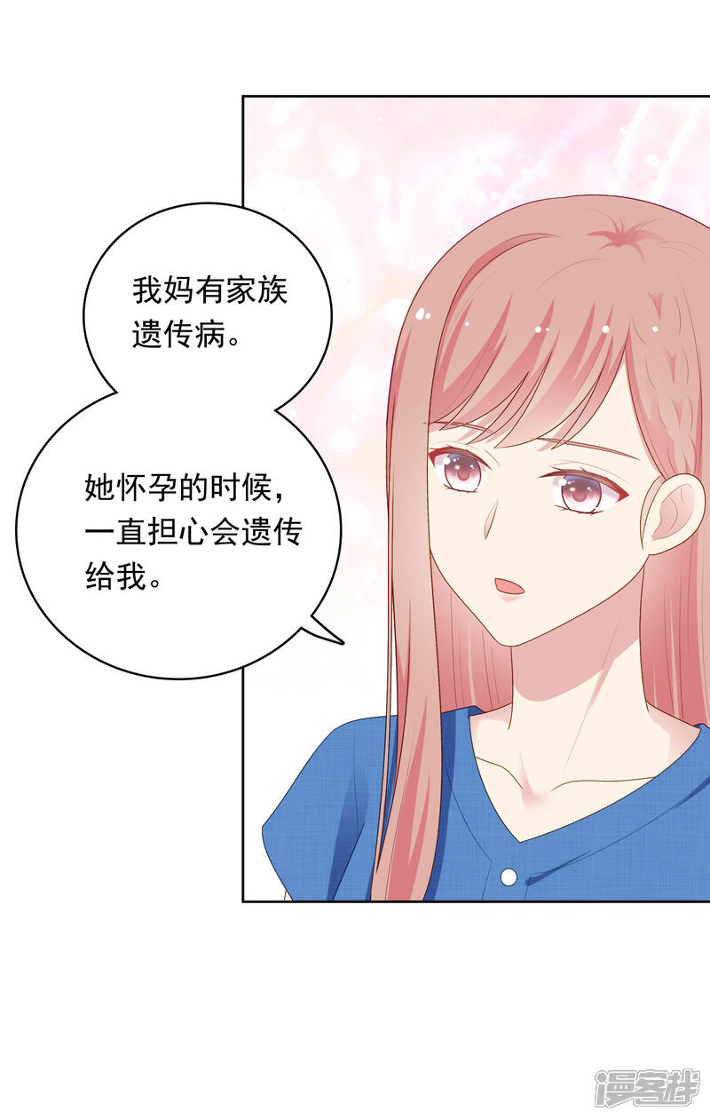 《明星教成男朋友》第94话 最后一夜 第13页