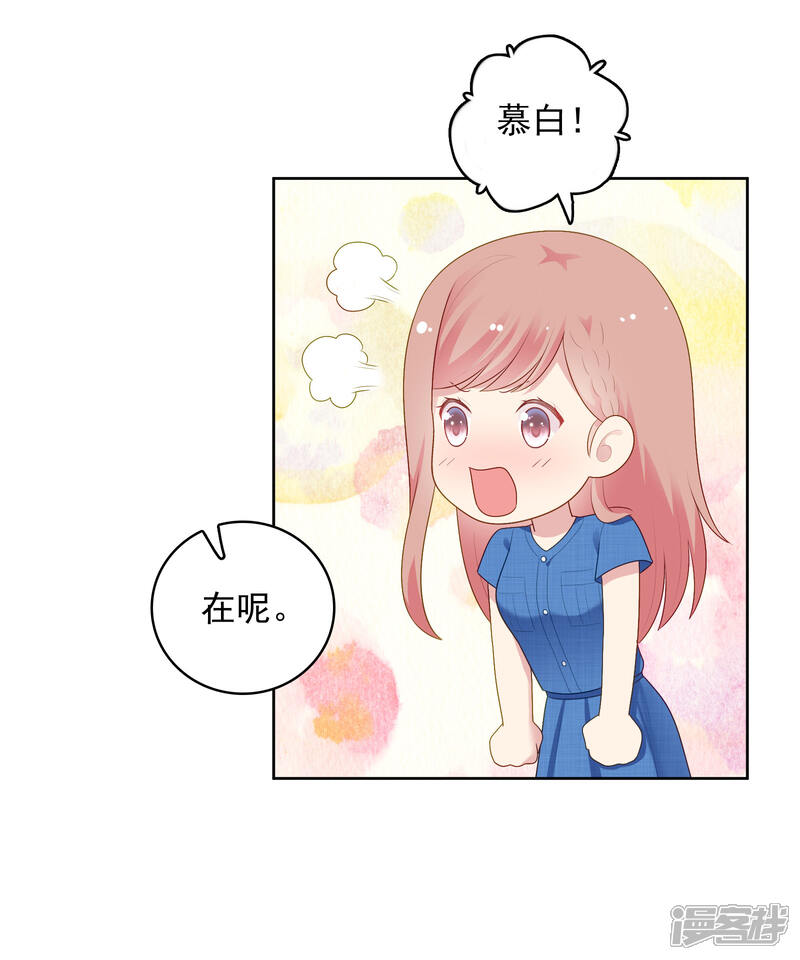 《明星教成男朋友》第94话 最后一夜 第21页