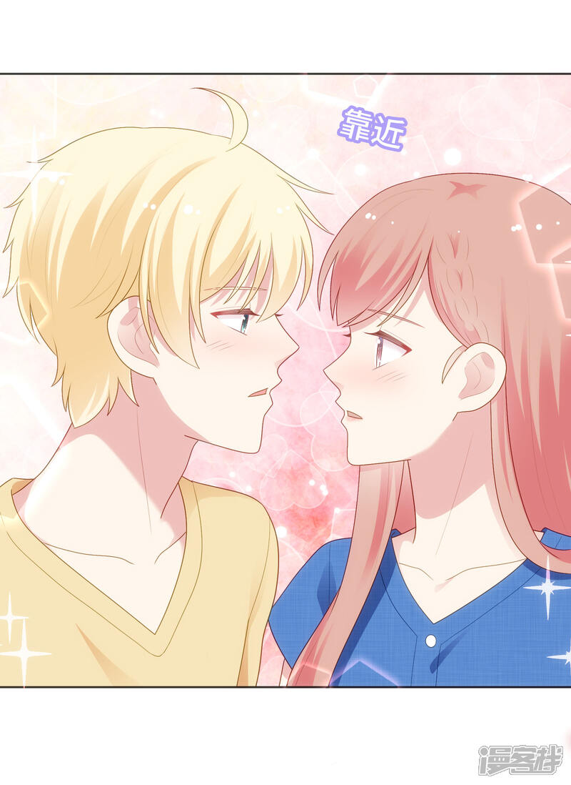 《明星教成男朋友》第94话 最后一夜 第23页
