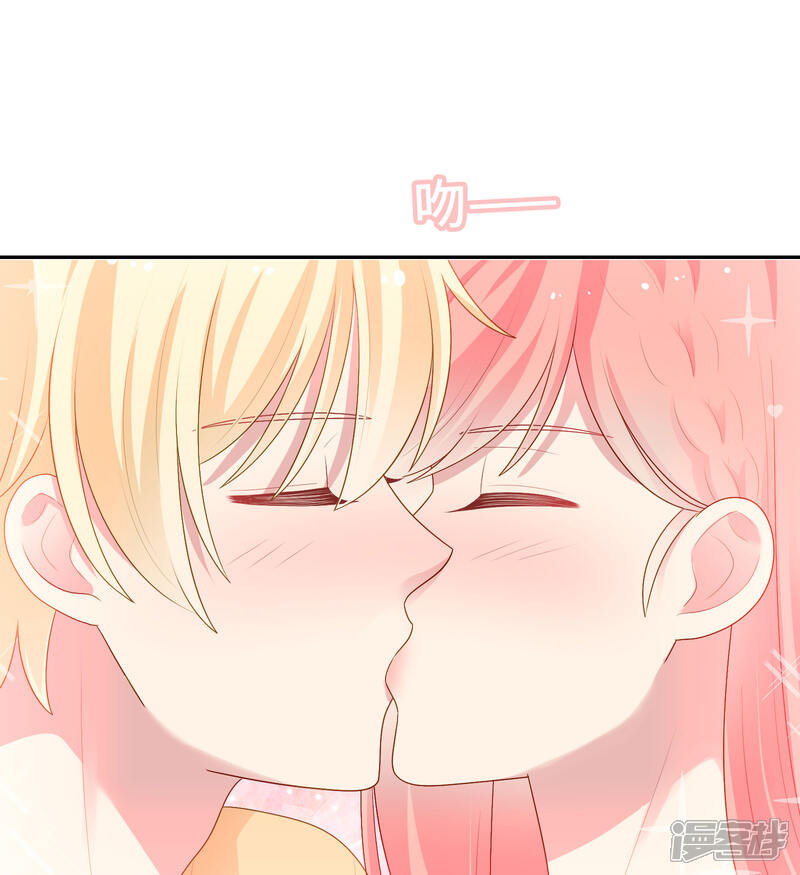 《明星教成男朋友》第94话 最后一夜 第24页