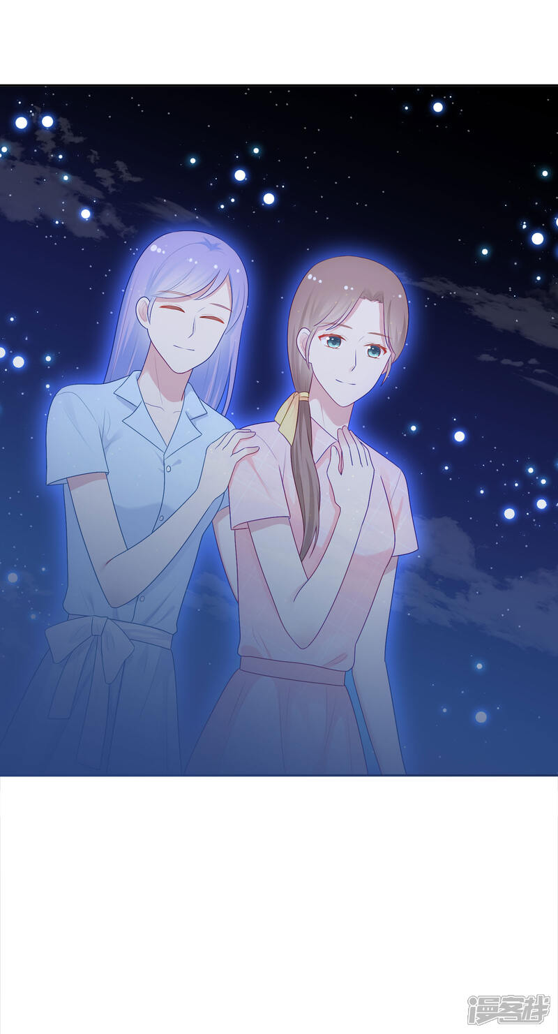 《明星教成男朋友》第94话 最后一夜 第26页