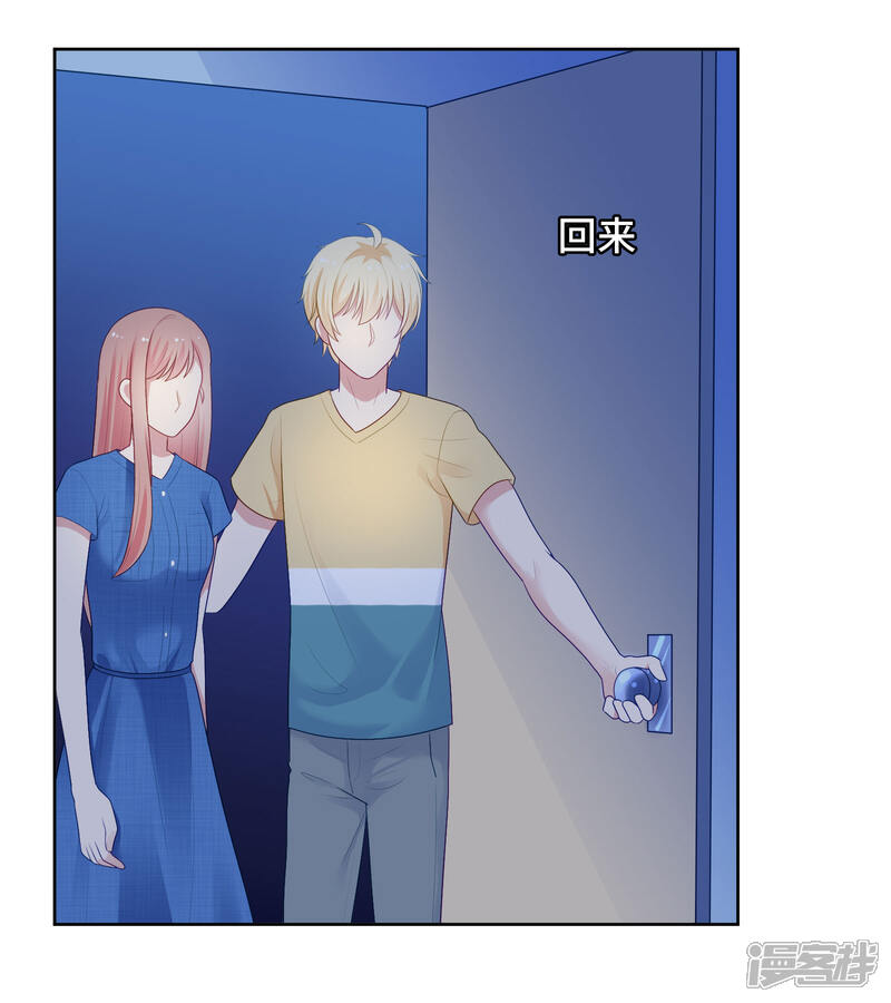 《明星教成男朋友》第94话 最后一夜 第27页