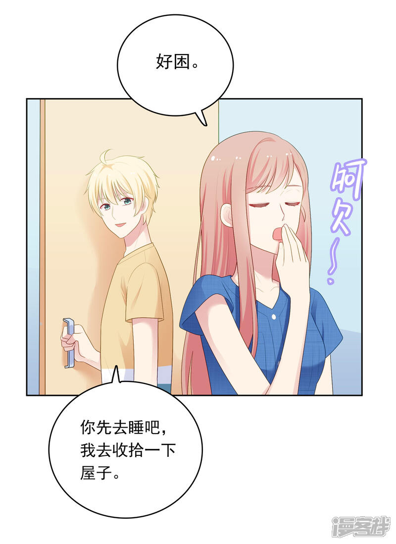 《明星教成男朋友》第94话 最后一夜 第28页