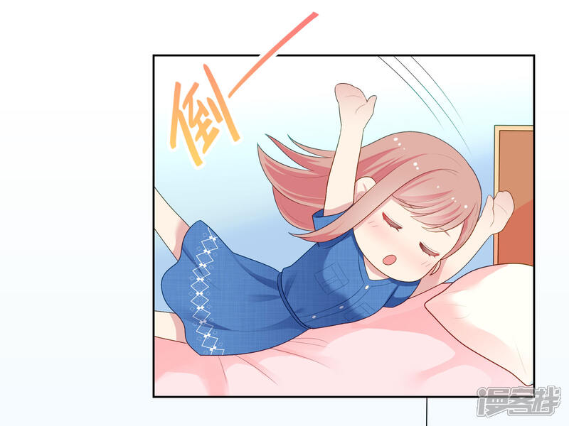 《明星教成男朋友》第94话 最后一夜 第29页