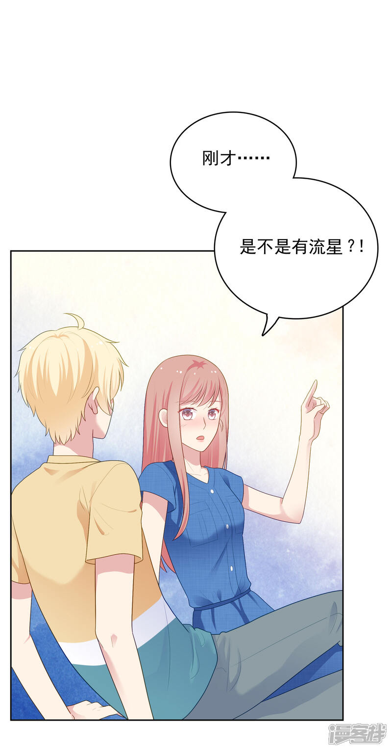 《明星教成男朋友》第94话 最后一夜 第2页