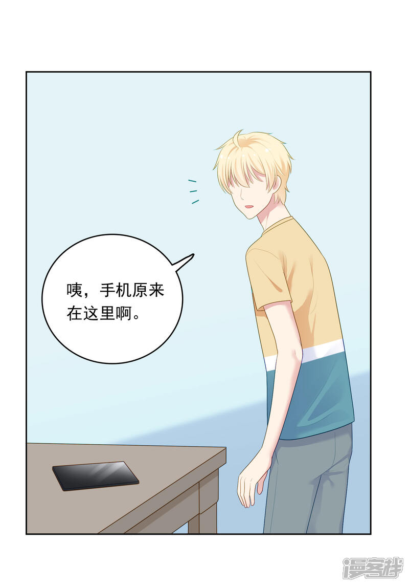 《明星教成男朋友》第94话 最后一夜 第32页